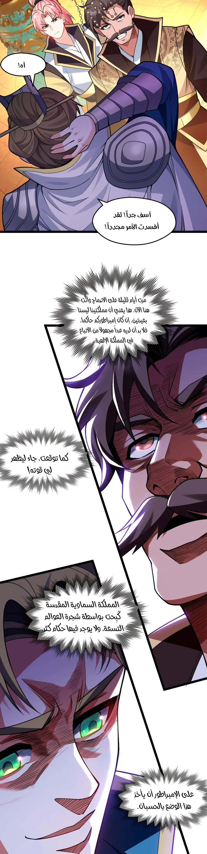 Chapter Image 13